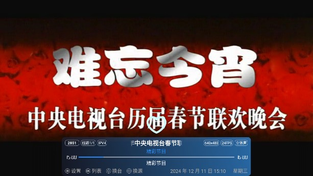 酷九天微TV盒子官方版