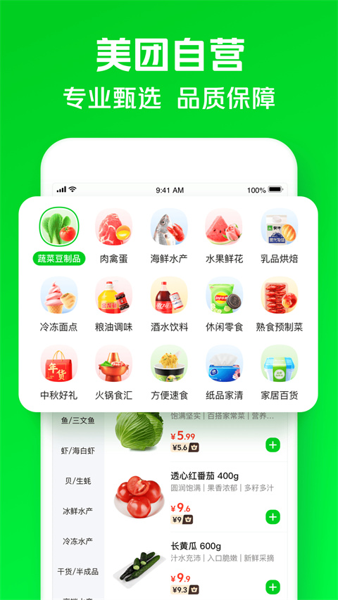 小象超市骑士版