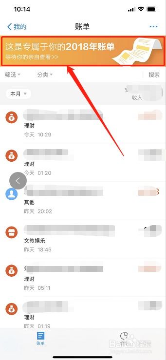 如何查看2018年支付宝账单 2