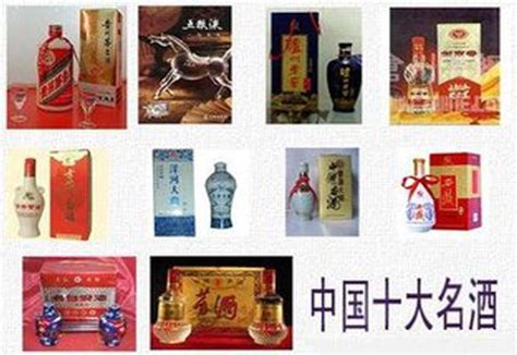 中国十大顶尖名酒排行 4