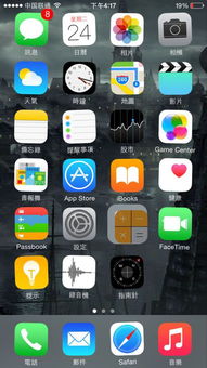 iPhone轻松设置透明文件夹背景教程 3