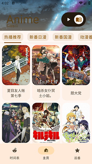 Animius官网安卓版