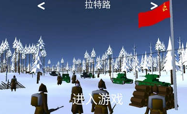 冬季战争中文版 1