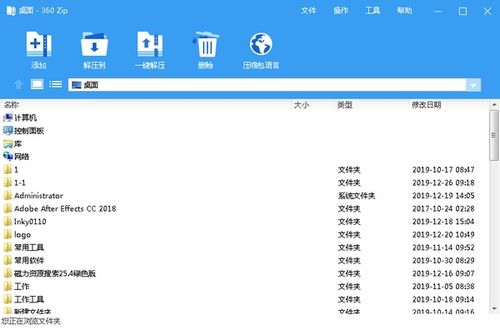 一键解锁：如何轻松关闭360压缩中的360木马扫描功能 1