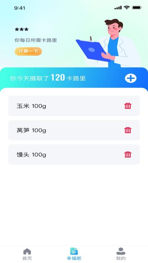 幸福点点乐APP