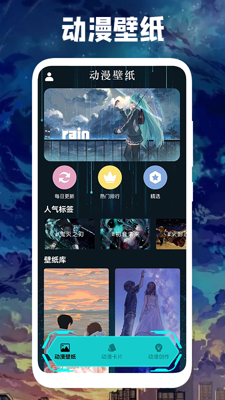 亲亲漫画壁纸app