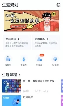 升学e网通官方版