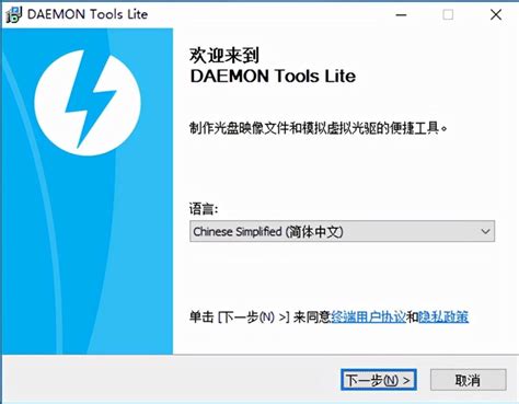 轻松玩转虚拟光驱：Daemon Tools Lite实用指南 1