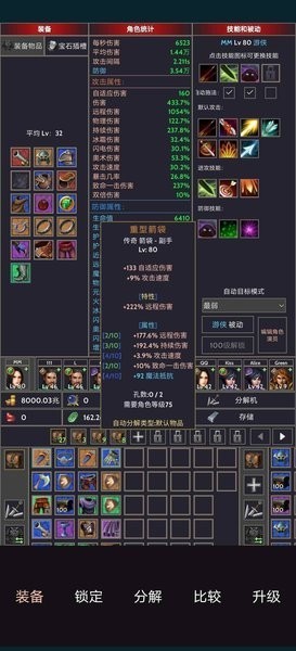 掠夺者联盟手游