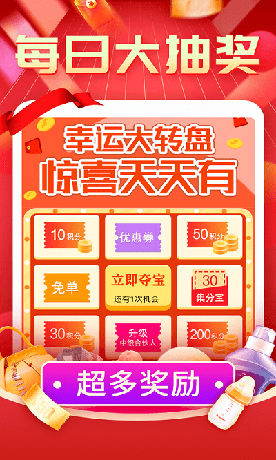 购物返利联盟2025官方版