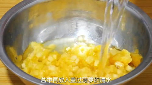 如何制作让孩子爱不释手的正宗菠萝饭？ 1