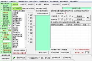 掌握天龙八部3高效挂机技巧：编写个性化脚本指南 2