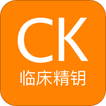 ClinicalKey临床精钥App v1.2.13