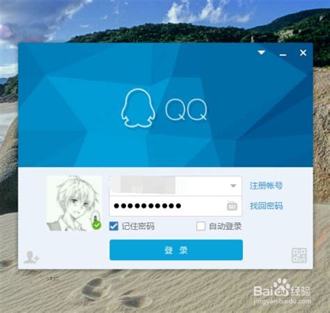 QQ上怎样轻松点亮英雄联盟图标？ 5