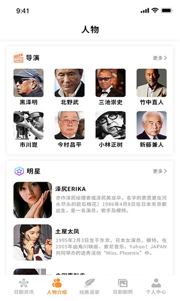 爱日剧app