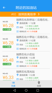 方舟行出行app