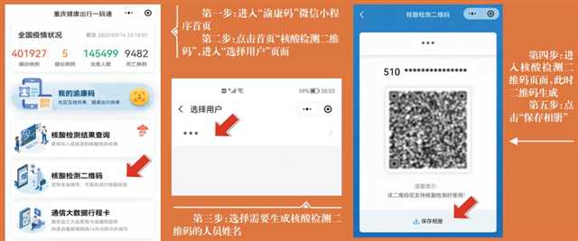 轻松搞定！为孩子申请核酸检测二维码的全攻略 2