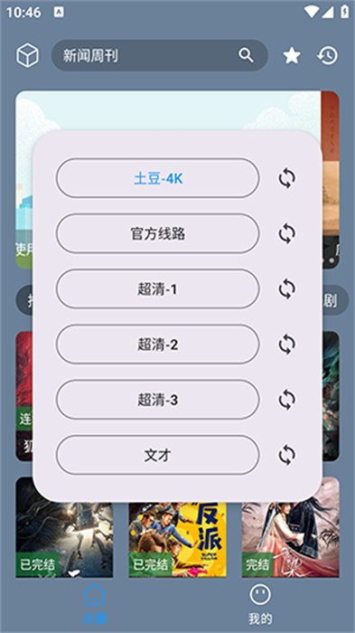 追剧先生app