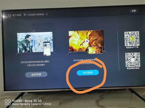 华为手机一键投屏电视，轻松享受大屏视觉盛宴！ 5