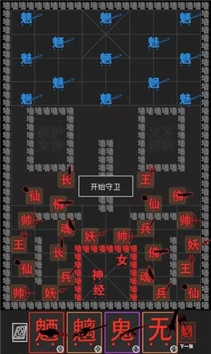 汉字战争模拟器安卓版