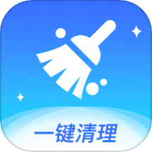 全民一键清理 v1.0.2