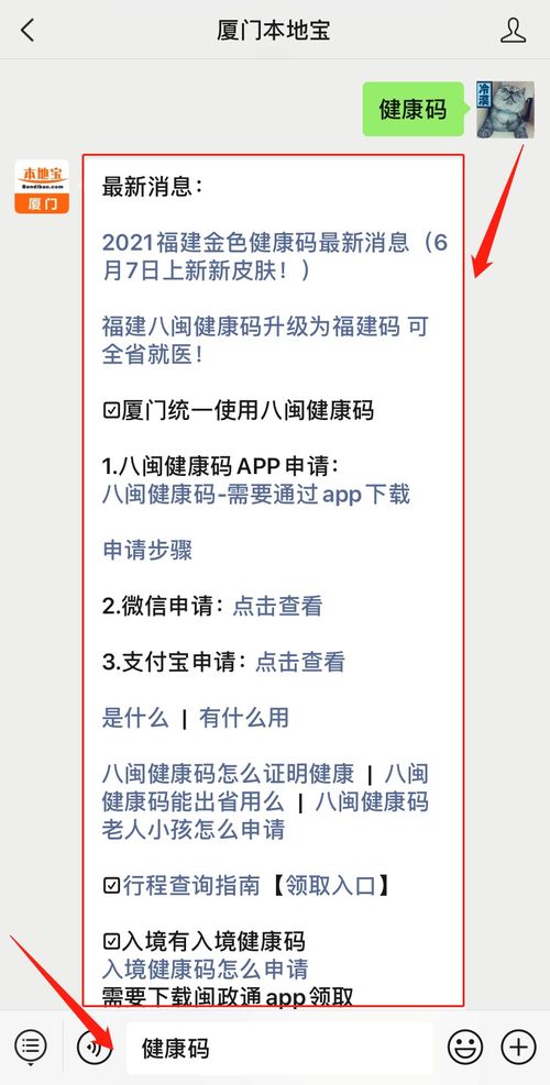 如何将健康码从黄码转为绿码 2