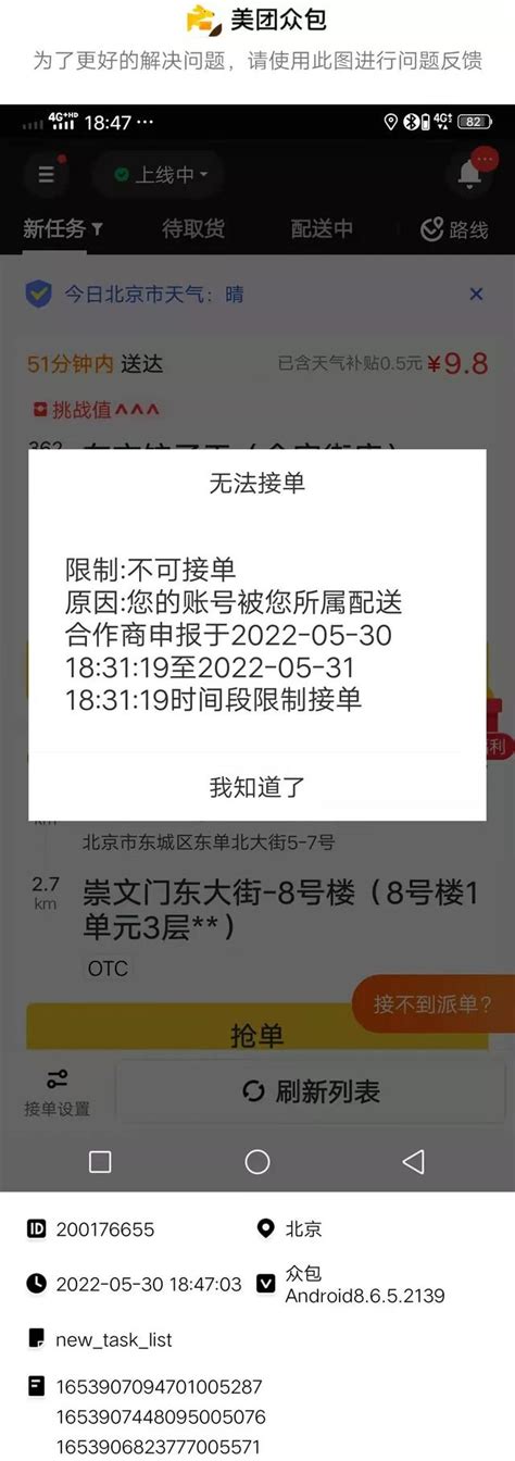 美团客服电话难接通？教你几招应对，确保问题有效解决！ 3