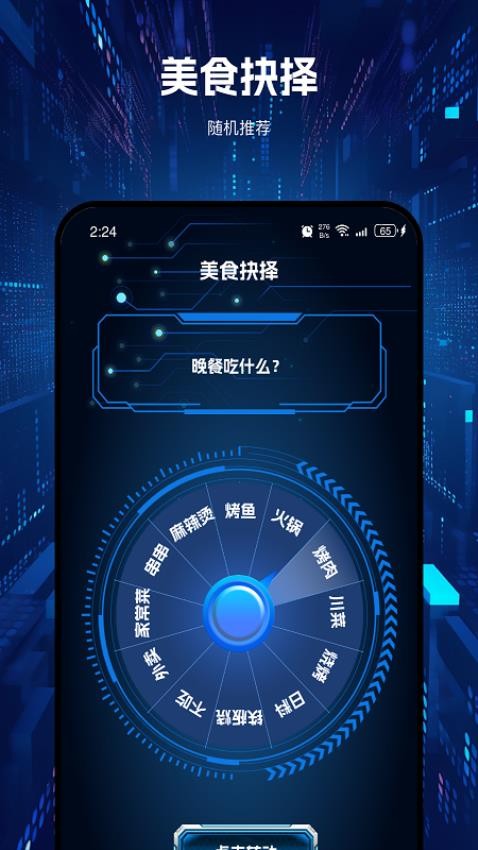 红枫网络专家app