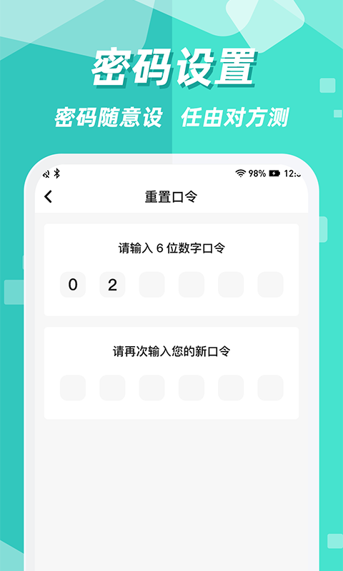 隐藏应用图标免费版