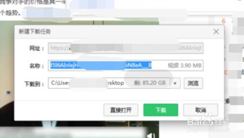 新浪微博如何下载自己喜欢的视频详解？ 2