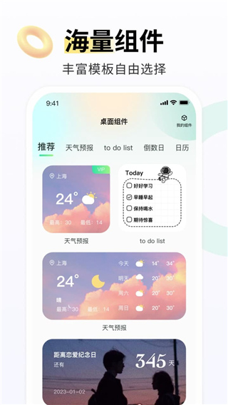 飞火动态壁纸软件