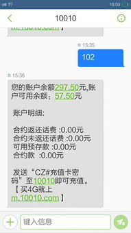 每月免费20条短信！轻松学会网上直发手机短讯 3