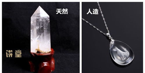 揭秘！水晶真伪鉴别全攻略：实用技巧大放送 2