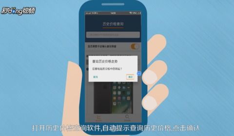 揭秘！手机淘宝查看热门商品榜单的绝招 1