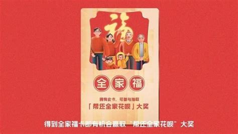 揭秘支付宝全家福：如何轻松赢取全家福卡？ 1