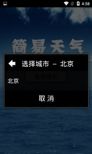 波波天气