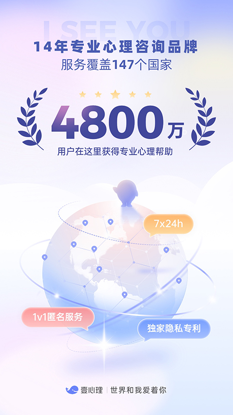 壹心理安卓版