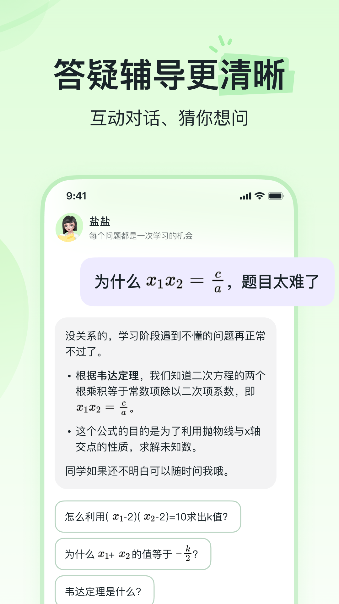 河马爱学免费版