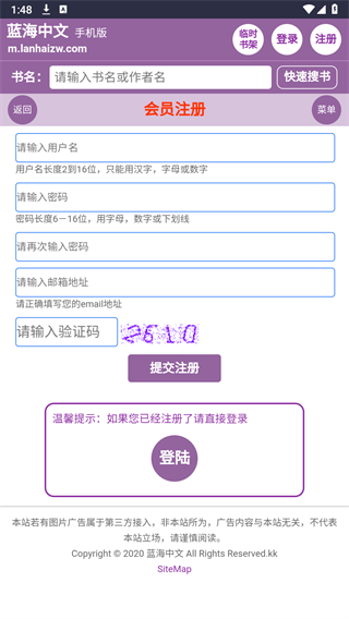 蓝海搜书小说搜索app 1