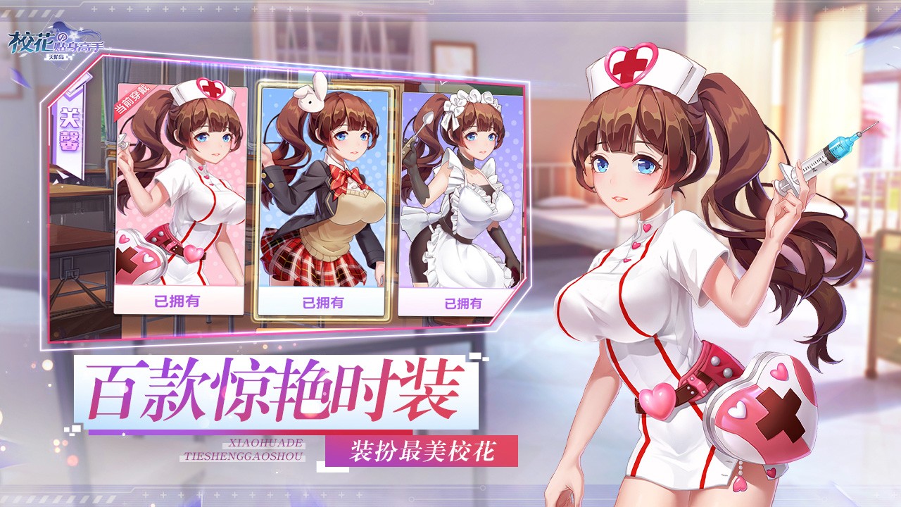 校花的贴身高手：天阶岛