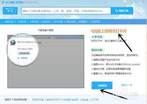 电脑网页版QQ空间访问指南 1