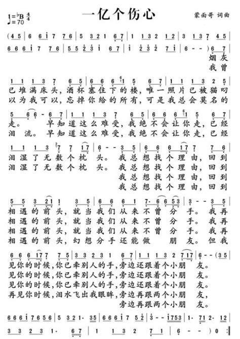 寻找歌名！歌词曝光：“你说到底为何，一切过错归我 1