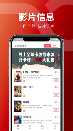 恒大嘉凯电影app