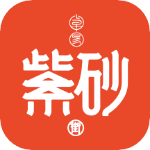 卓易紫砂街app