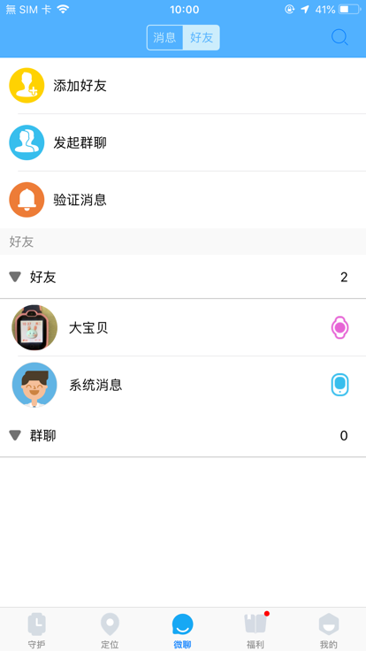 Fwatch子腾园
