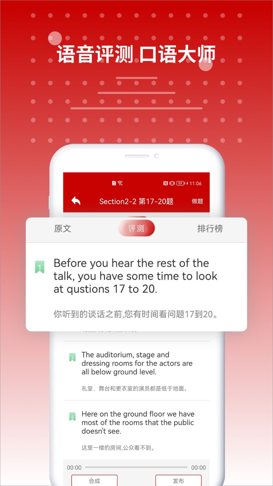 雅思听力训练app