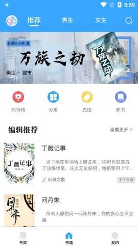 猫眼看书app