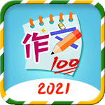 小学满分作文 v3.6.9