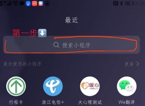 如何快速查询行程码？ 2