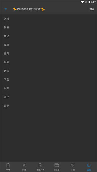 NPlayer电视版